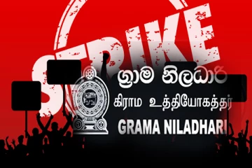 கிராம உத்தியோகத்தர் சங்கத்தினரின் தொழிற்சங்க நடவடிக்கை இடை நிறுத்தம்