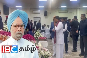 மறைந்த முன்னாள் பிரதமர் மன்மோகன்சிங்கிற்கு இறுதி அஞ்சலியை செலுத்தினார் நாமல்