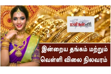 தொடர்ந்து உயரும் தங்கம் விலை... - எவ்வளவுன்னு தெரியுமா? - மக்கள் அதிர்ச்சி...!