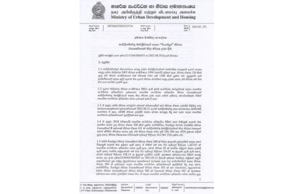 வியத்புர வீடமைப்புத்திட்டத்தின் கீழ் அரசியல்வாதிகளுக்கு வீடு : வெளியான தகவல் | Housing For Politicians Vythupura Housing Scheme