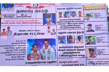 மணப்பெண் தேவை; அடுத்தது நாங்க தான்.. இணையத்தை கலக்கும் கல்யாண வீட்டு பேனர்!