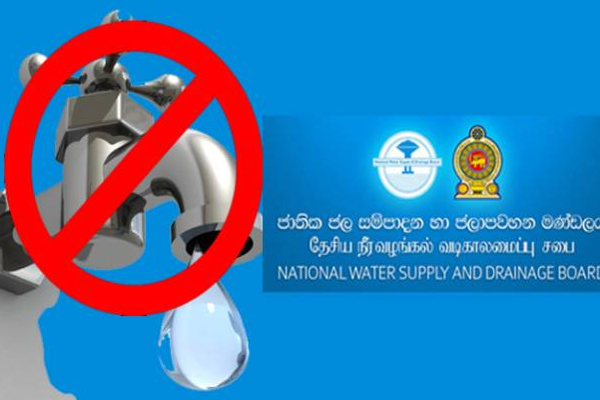 இலங்கையில் சில பகுதிகளுக்கு நாளைய தினம் நீர்வெட்டு! | Water Cut In Kandy Of Sri Lanka Tomorrow