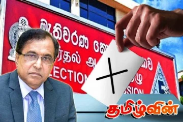 மாகாண சபைத் தேர்தலை நடத்த முழுமையான ஒத்துழைப்பு! தேர்தல்கள் ஆணைக்குழு அறிவிப்பு