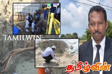 திருக்கேதீஸ்வரத்தில் மீட்கப்பட்ட மனித எச்சங்கள் குறித்து அறிக்கை சமர்ப்பிப்பு