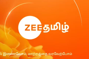 ஜீ தமிழுக்கு வரும் இரண்டு புதிய சீரியல்கள், என்ன சீரியல் எப்போது தெரியுமா