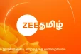 ஜீ தமிழுக்கு வரும் இரண்டு புதிய சீரியல்கள், என்ன சீரியல் எப்போது தெரியுமா