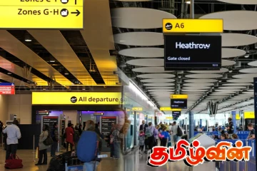 லண்டன் விமான நிலையத்தில் இலங்கையர்கள் உட்பட ஆசிய நாட்டவர்களை மிரட்டிய பெண்