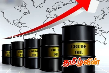 மசகு எண்ணெய் விலை அதிகரிப்பு