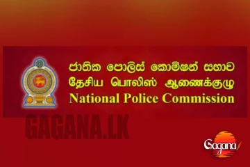 මෙහෙමත් රටක් - පොලිස් කොමිසමට හොරු පැනලා කොල්ල කාලා