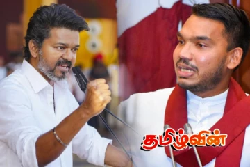 விஜயின் கட்சியில் இருந்து நாமலுக்கு எச்சரிக்கை! எதிர்க்கட்சிகளை திணறடித்த அநுர