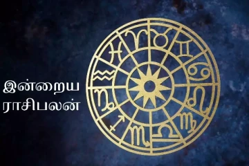 இன்றைய நாள் உங்களுக்கு எப்படி? (22/04/2024)