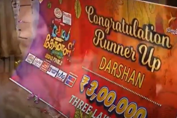 குக் வித் கோமாளியில் 2வது பரிசு இத்தனை லட்சமா? இதுவரை இல்லாத தொகை! | Cook With Comali Season 3 Grand Finale