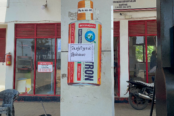 எரிபொருள் கொள்வனவில் கட்டுப்பாடு : போக்குவரத்து சேவைகள் முடக்கம் (Video) | Feul Vavuniya Mannar Srilanka Transport
