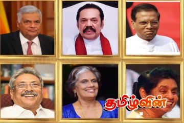 முன்னாள் ஜனாதிபதிகளிடமிருந்து பெறப்படும் அரச சொத்துக்கள் : அரசாங்கத்தின் அறிவிப்பு