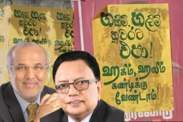 ஹக்கீம் மற்றும் ஹலீமுக்கு எதிராக கண்டியின் பல பகுதிகளில் ஒட்டப்பட்டுள்ள சுவரொட்டிகள்