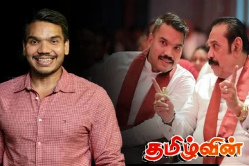 ராஜபக்சர்களுக்கு மற்றுமொரு தோல்வி - கடைசி நேரத்தில் நாமலுக்கு நேர்ந்த கதி