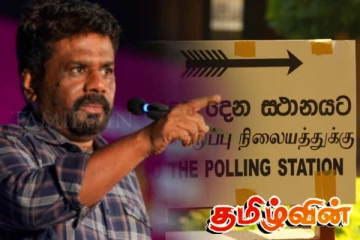 மாகாணசபைத் தேர்தல் நடந்தால் என்.பி.பி. அரசு தோல்வியடையும்: சஜித் அணி ஆரூடம்