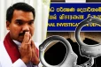 பாதாள உலக குழுக்களுடன் தொடர்புபடுத்தி நாமல் மீது அவதூறு: CID-யில் முறைப்பாடு