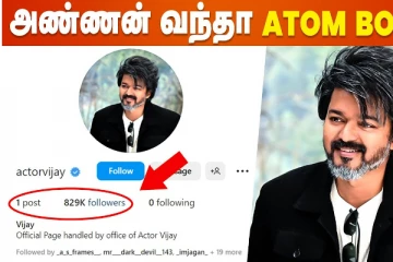 இன்ஸ்டாவில் களமிறங்கிய தளபதி.. செய்த சாதனை