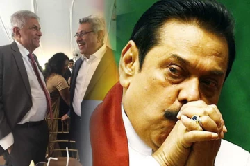 ரணிலின் இரகசிய தகவலையடுத்து மாயமான மகிந்த