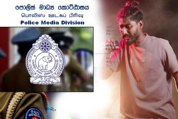 விடுதலைப் புலிகள் ஆதரிக்கும் நிகழ்ச்சிகளுக்கு தடை! காவல்துறை முக்கிய அறிக்கை