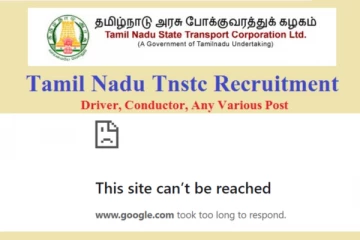 ஆயிரக்கணக்கான விண்ணப்பங்கள் - ஸ்தம்பித்துப்போன அரசு இணையதளம்