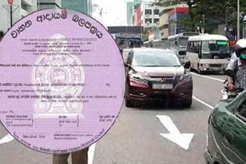 வாகன வருமான அனுமதிப்பத்திரம் தொடர்பில் வெளியான அறிவிப்பு