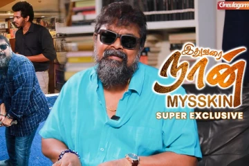 என்னை இம்ப்ரெஸ் பண்ணாத புக் பொன்னியின் செல்வன்.. ஏ.ஆர். ரஹ்மான் இசையில் இளையராஜா ரசிகர்கள் ஆடி போய்விட்டோம்.. Idhuvarai Naan Mysskin பேட்டி