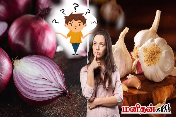 வெங்காயம், பூண்டு சாப்பிட தடையா! என்ன காரணம்னு தெரியுமா? | Which City Ban On Eating Onions Garlic Why வெங்காயம், பூண்டு சாப்பிட தடையா! என்ன காரணம்னு தெரியுமா? | Which City Ban On Eating Onions Garlic Why
