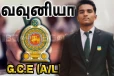 வவுனியாவில் உயிரியல் பிரிவில் சாதனை படைத்த மாணவன்