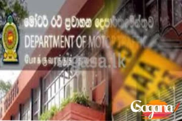 අංක තහඩු නෑ ...බඩු ඉවරයිලු