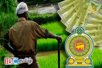 விவசாயிகளுக்கான இழப்பீட்டுத் தொகை : முன்வைக்கப்பட்டுள்ள குற்றச்சாட்டு