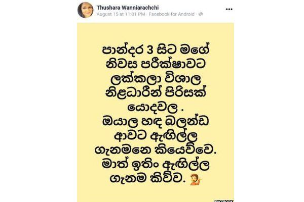 කොවිඩ් සත්‍ය හෙළි කරන්නන්ගේ අවසානය මෙලෙසද..? | Govt S Response To Covid Truth Tellers