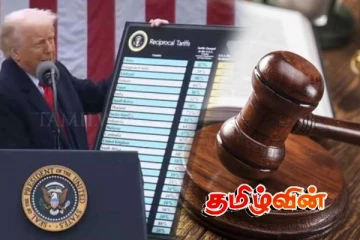 ட்ரம்ப் விதித்த இறக்குமதி வரியை எதிர்த்து உயர்நீதிமன்றில் மனு