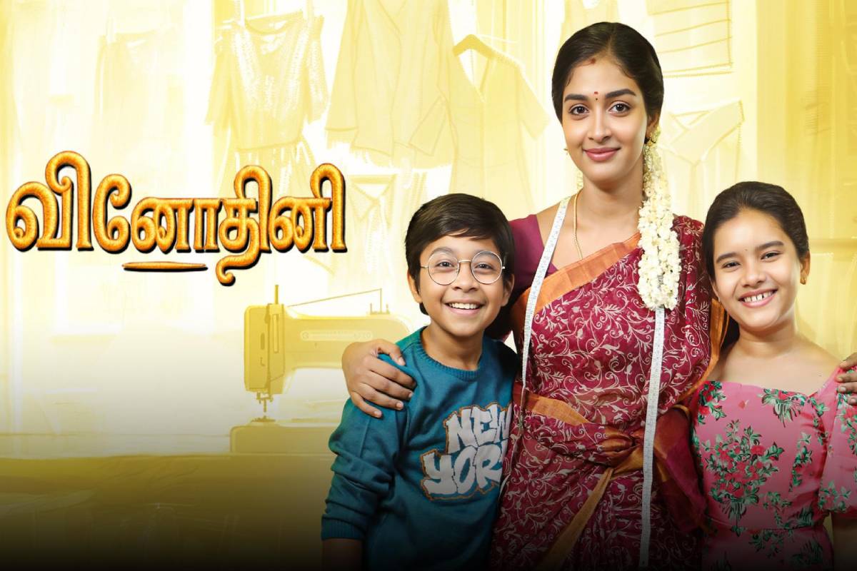 சன் டிவியில் முடிவுக்கு வரும் வினோதினி சீரியல்... எப்போது கிளைமேக்ஸ் தெரியுமா? | Sun Tv Vinothini Serial Climax Episode
