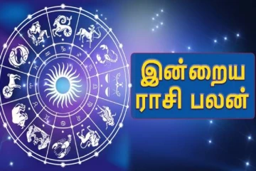 இன்றைய ராசிபலன்; குபேரனின் அருளால் பணத்தை அள்ளப்போகும் ராசியினர்கள்
