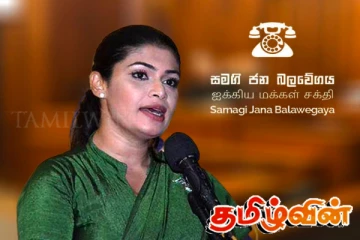 ஹிருணிகாவால் அதிரடியாக நீக்கப்பட்ட 15 அமைப்பாளர்கள்!