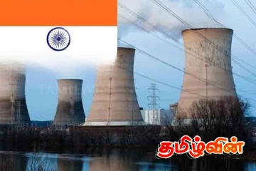 இந்தியாவால் இலங்கையில் அணுசக்தி மின்சாரம்