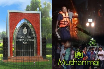 தென்கிழக்கு பல்கலைக்கழக மாணவர்களுக்கு வௌ்ளத்தினால் ஏற்பட்ட பாதிப்பு!