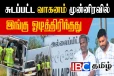 அல்லைப்பிட்டியில் சுடப்பட்ட வாகன பயணம்! முன்னிரவில் நடந்ததை விளக்கும் ஊரவர்