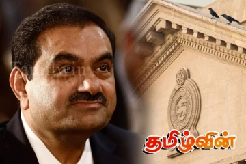 அதானி நிறுவனத்துக்கும் இலங்கை அரசாங்கத்துக்கும் இடையில் அவசர சந்திப்பு