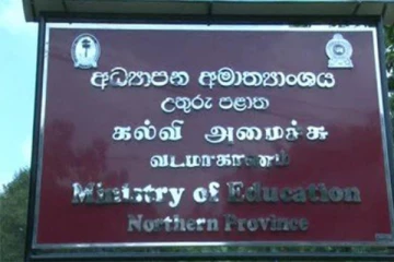 வடக்கு மாகாண கல்வி அமைச்சு ஆசிரியர்களுக்கு வலியுறுத்தல்
