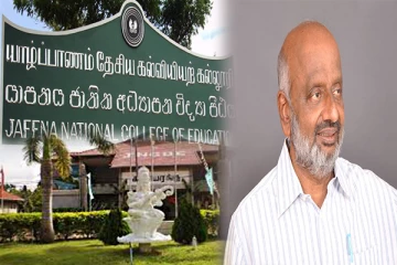 யாழ். கல்வியற் கல்லூரியின் காணியை அடகு வைக்க முயற்சி: சித்தார்த்தன் ஆதங்கம்