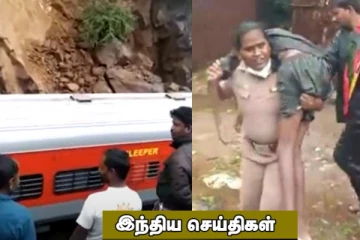 தண்டவாளத்தில் விழுந்த கற்களால் தடம் புரண்ட ரயில்! போராடிய இளைஞரை தூக்கி கொண்டு ஓடிய பெண் இன்ஸ்பெக்டர்.. .இந்திய செய்திகள்
