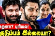 ஏன் எனக்கு குடும்பம் இல்லையா? நடிகர் அருள்நிதி Thug Life Interview
