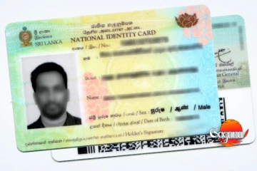 මේ අයගේ ජාතික හැඳුනුම්පත් ගැන විශේෂ දැනුවත් කිරීමක්