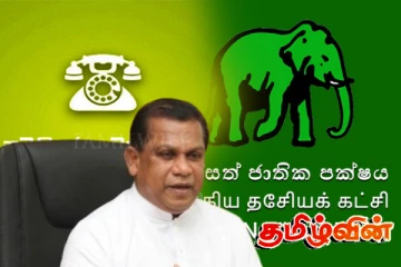 ஐ.தே.கவுடன் இணைந்து செயற்படும் முடிவு சஜித்திடம்...