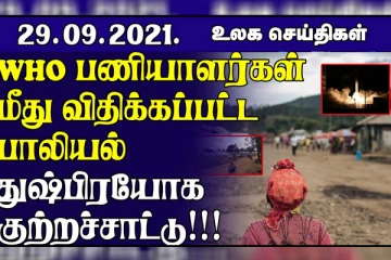 ஒலியை விட 5 மடங்கு அதிக வேகத்தில் செல்லும் ஏவுகணை! சீனாவை இராஜதந்திர ரீதியாக அணுகிய அமெரிக்கா...உலக செய்திகள்