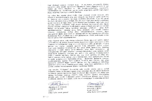 தமிழ் தேசிய மக்கள் முன்னணியால் இந்தியாவிற்கு அனுப்பபட்ட  அவசர கடிதம் | Urgent Letter Sent To India By The Tamil National