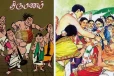 திருமண கோலத்தில் விநாயகர்